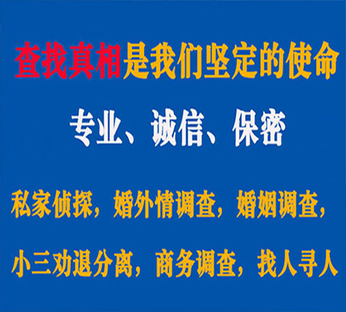 关于祁门飞豹调查事务所